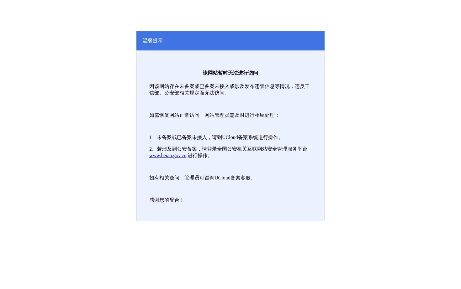 无法访问 页面快照